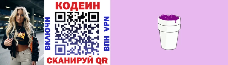 Кодеиновый сироп Lean напиток Lean (лин)  МЕГА ТОР  Таруса  что такое  