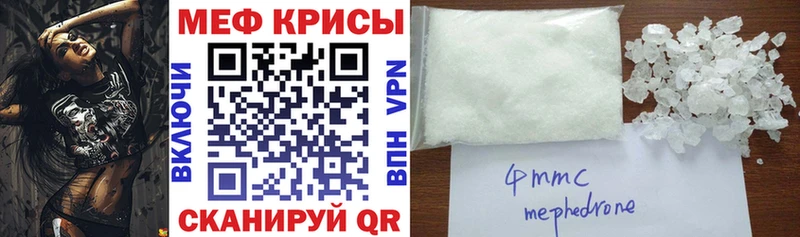 купить наркотик МЕГА зеркало Мефедрон кристаллы Таруса
